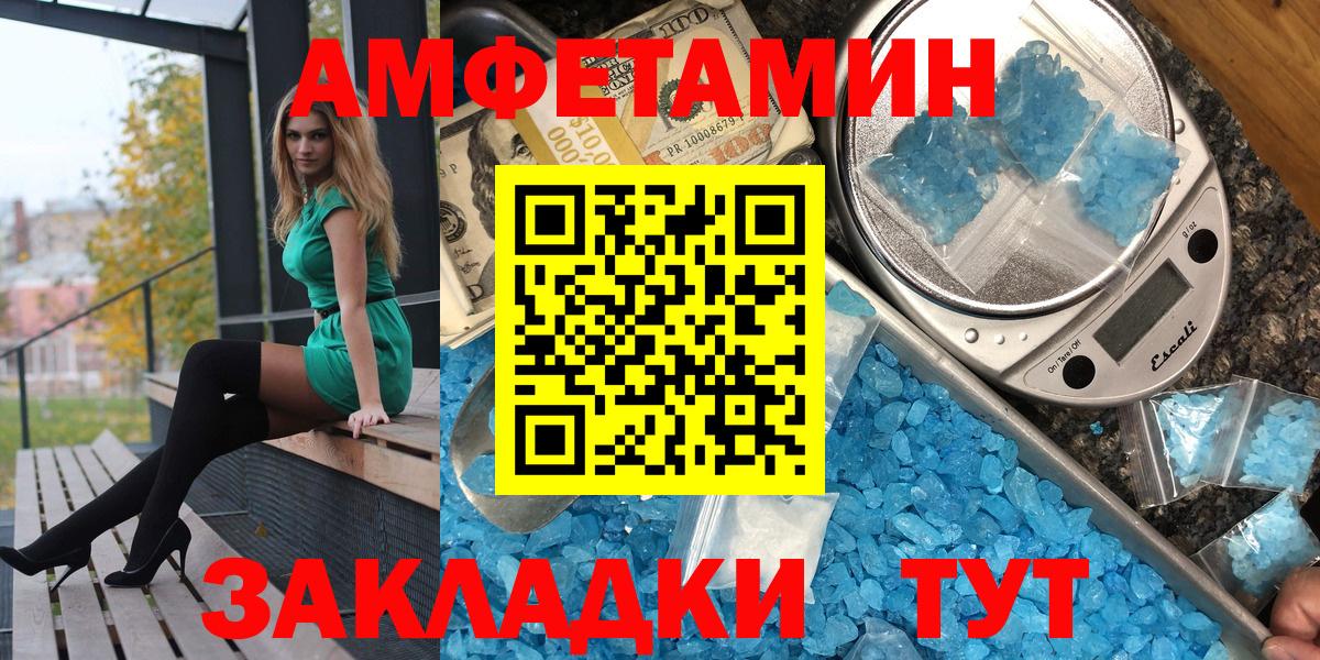 АМФЕТАМИН Розовый Борзя
