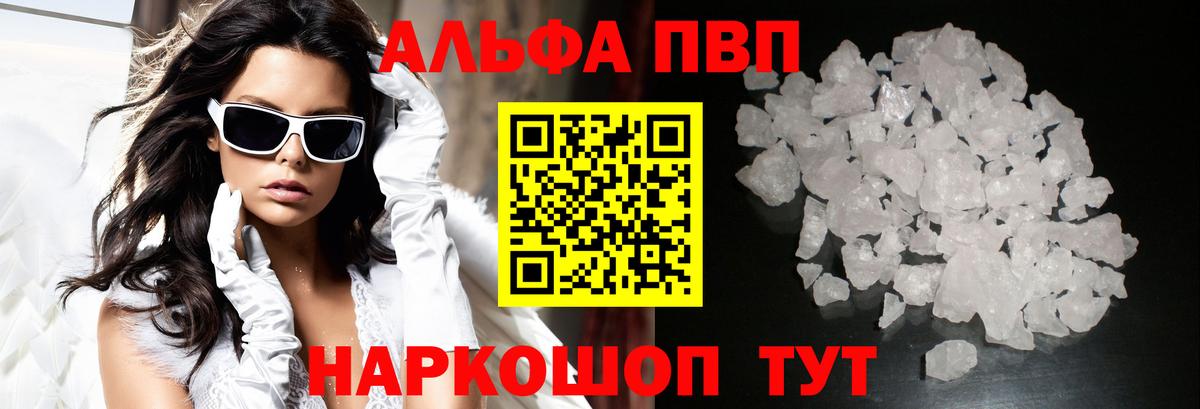 A-PVP VHQ Борзя