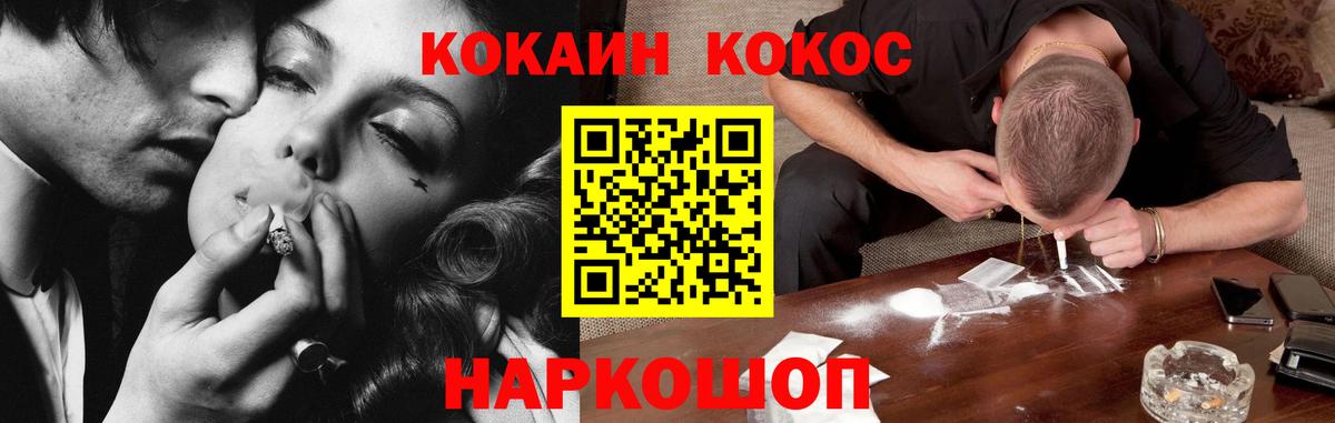 Борзя  COCAIN Fish Scale  Вход с VPN  COCAIN 98% 