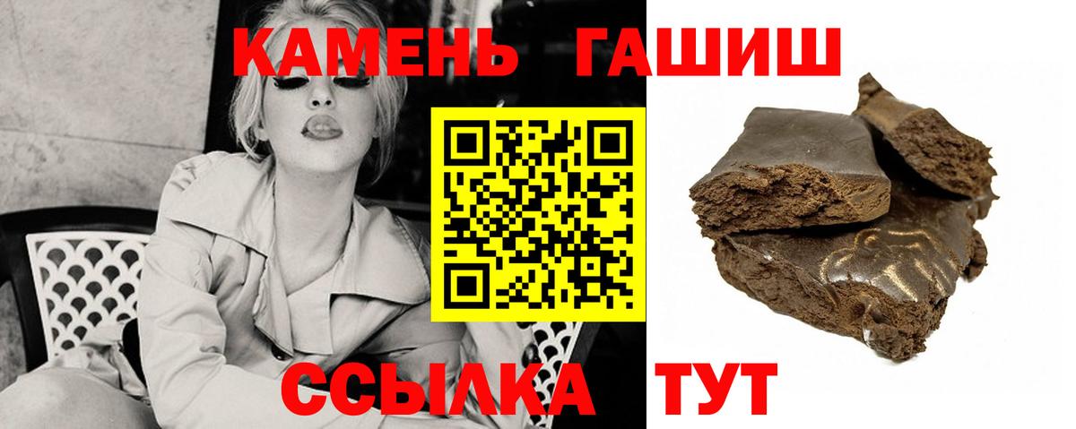 ГАШ  Вход с VPN  Борзя  Гашиш гашик 
