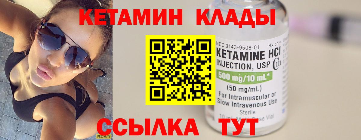 КЕТАМИН VHQ  Вход с VPN  Борзя  КЕТАМИН VHQ 