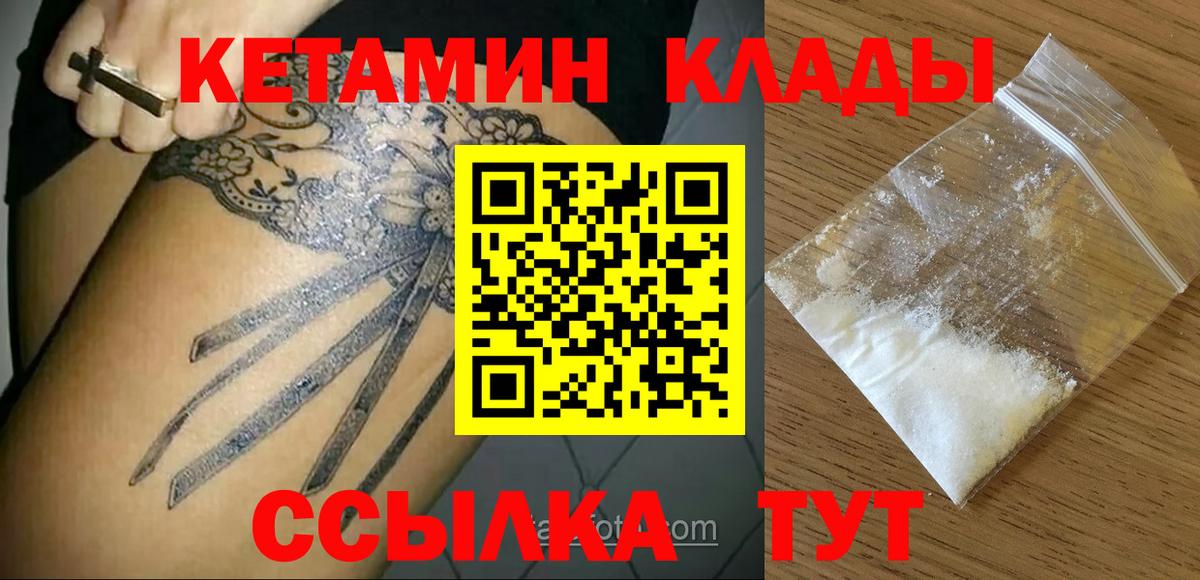 КЕТАМИН VHQ Борзя