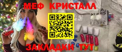 меф Моздок