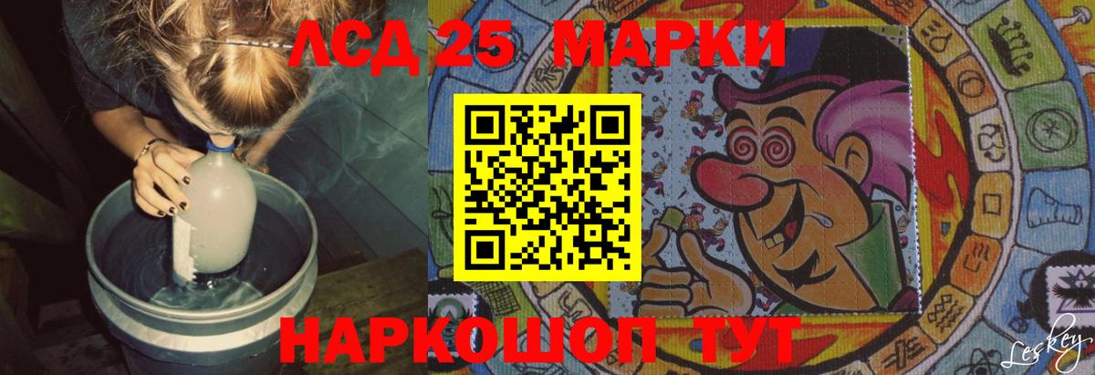 ЛСД экстази кислота Борзя