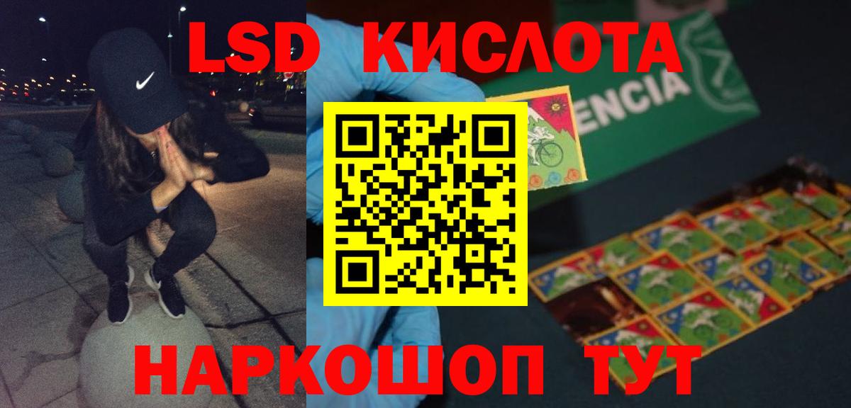 Лсд 25 экстази кислота  ЛСД экстази ecstasy  Борзя  Вход с VPN 