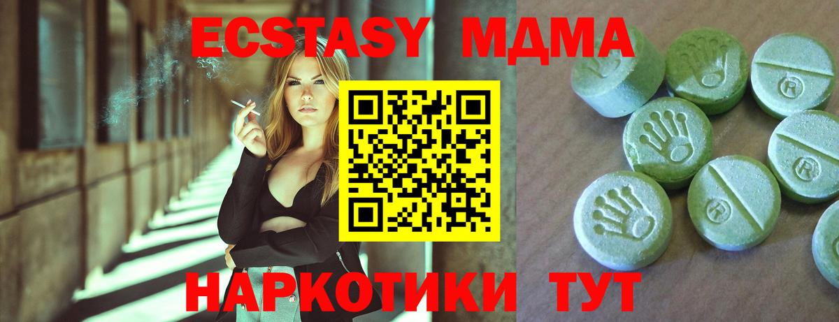 МДМА молли  МДМА  Борзя  Вход с VPN 