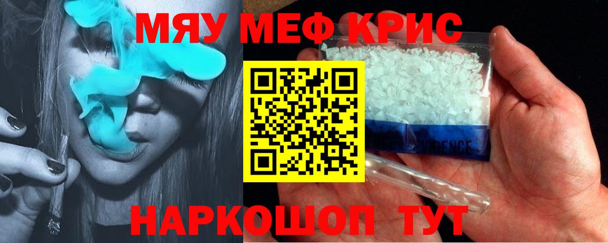 Борзя  Меф мука  наркота  МЯУ-МЯУ  МЕФ VHQ  МЯУ-МЯУ  Вход с VPN 
