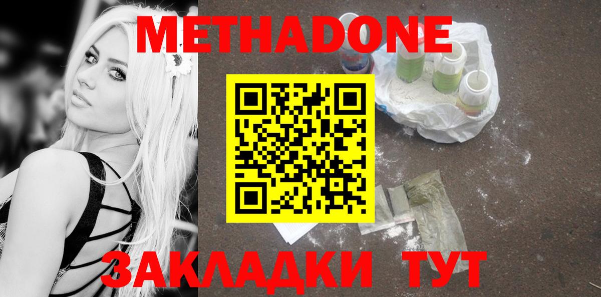 Борзя  Метадон мёд  Вход с VPN  МЕТАДОН кристалл 