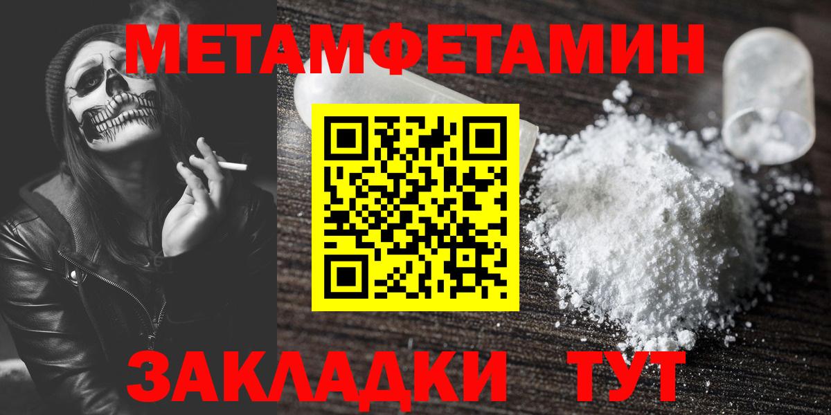 МЕТАМФЕТАМИН  Вход с VPN  Борзя  Метамфетамин кристалл 