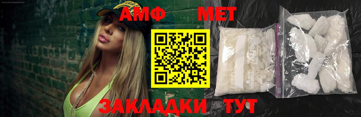 Метамфетамин витя Борзя