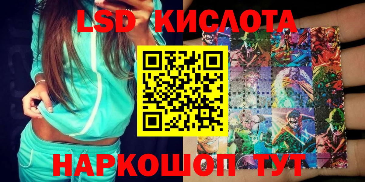 Наркотические марки 1,8мг Борзя