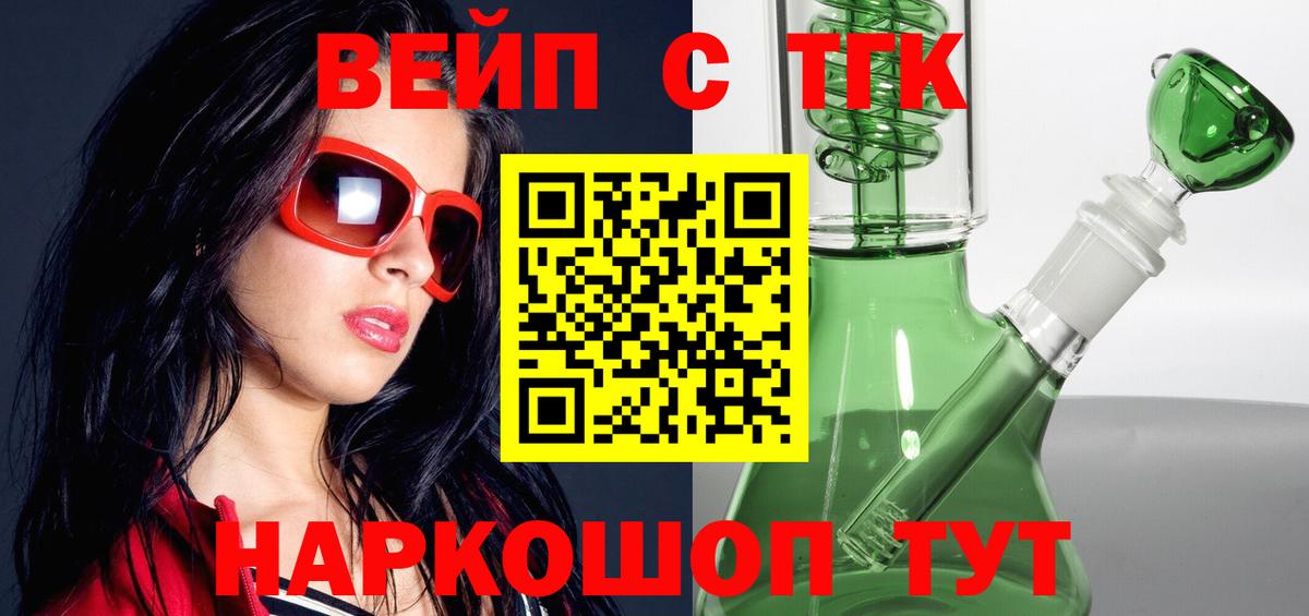 ТГК концентрат  Дистиллят ТГК концентрат  Вход с VPN  Борзя 