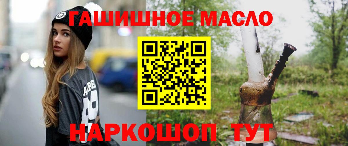 Дистиллят ТГК THC oil Борзя